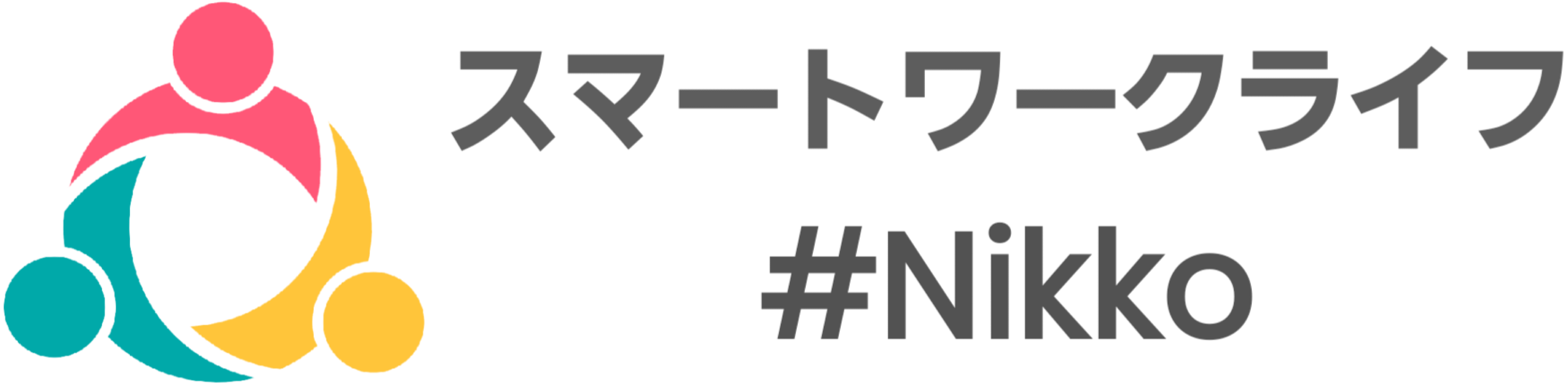 スマートワークライフ＃N i k k o